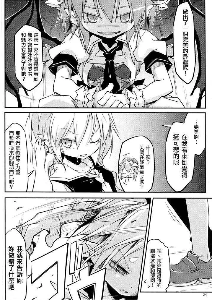 动漫专区,东方PROJECT,漫画