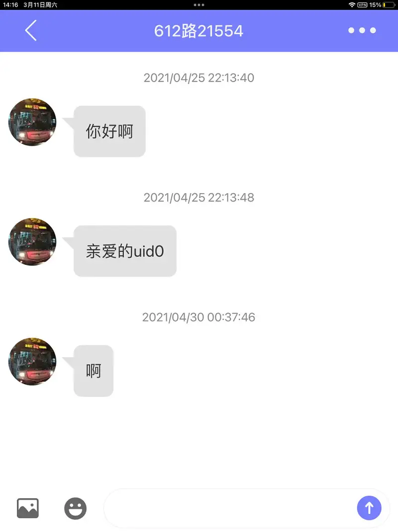 变成uid0了？