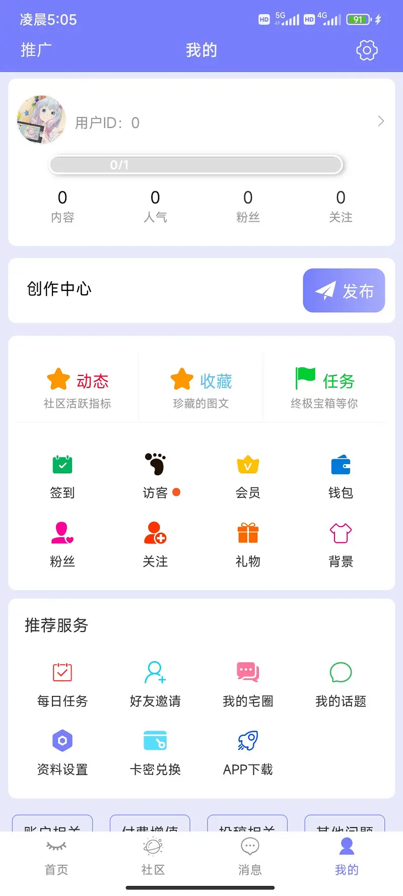 后台挂太久卡bug了