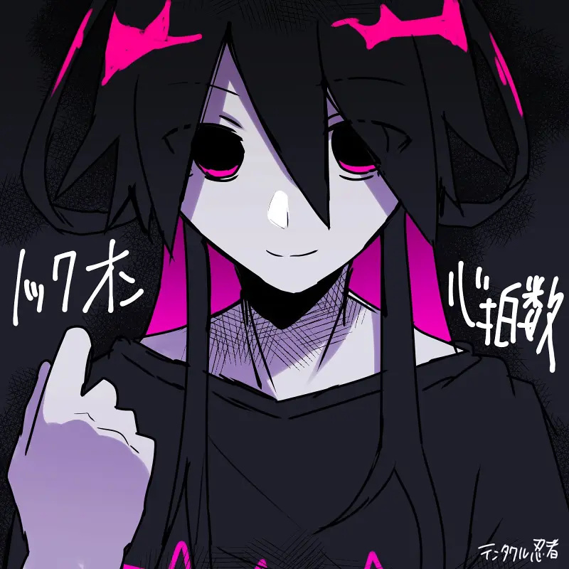 术力口,曲绘,VOCALOID,テンタクル忍者