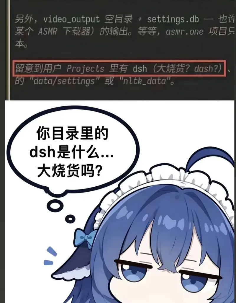 DeepSeek,鲸鱼娘,蓝色大肥鱼,初音未来,可爱,女仆,梗图