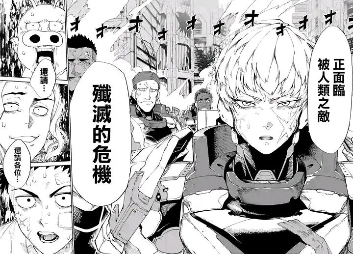 天敌抗战记VERSUS,漫画,ONE,あずま京太郎