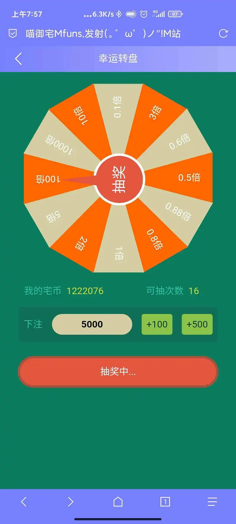 用户交流,闲聊茶馆,欧皇