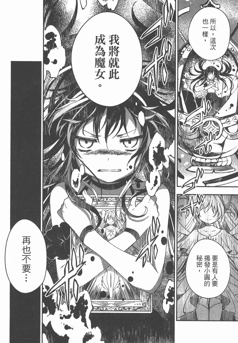 魔法少女小圆,叛逆的物语,漫画