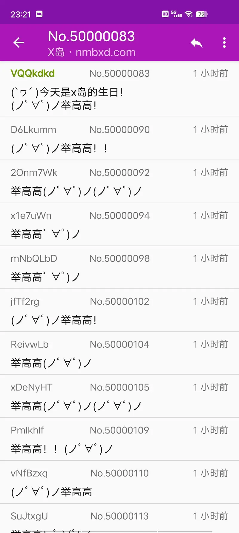 今天是匿名版X岛的生日