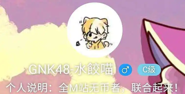新人报道,C级