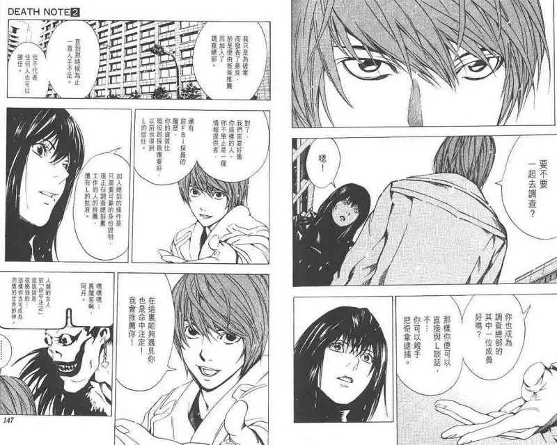 闲聊茶馆,漫画,死亡笔记