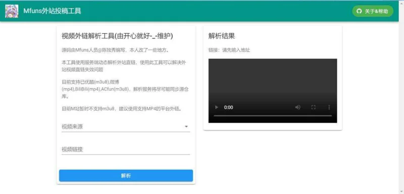 用户交流,M站运营,运营鼬话说,投稿教程