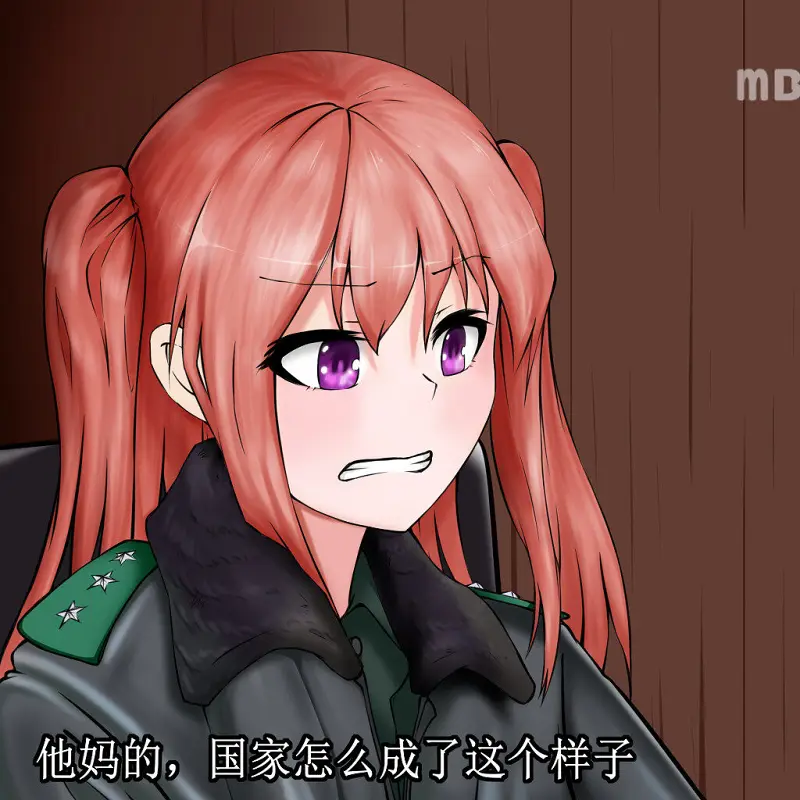 M站美图,第五共和国