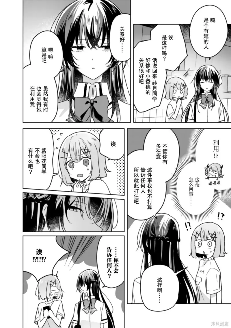 百合,校园