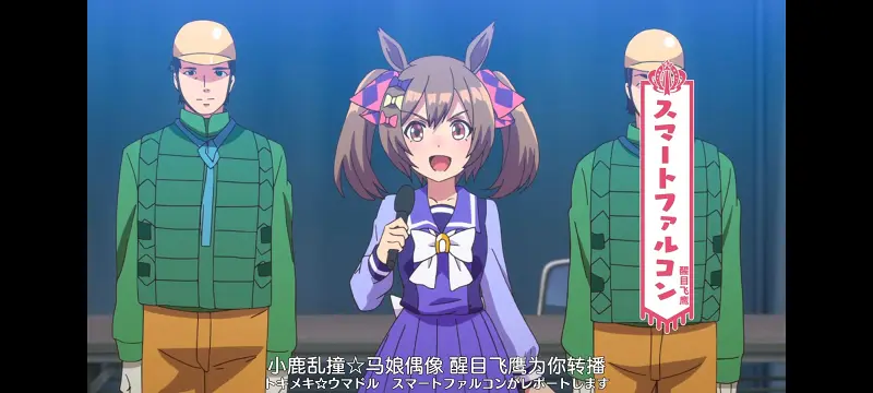 赛马娘,赛马娘PrettyDreby,动画,动漫,番剧,ACG