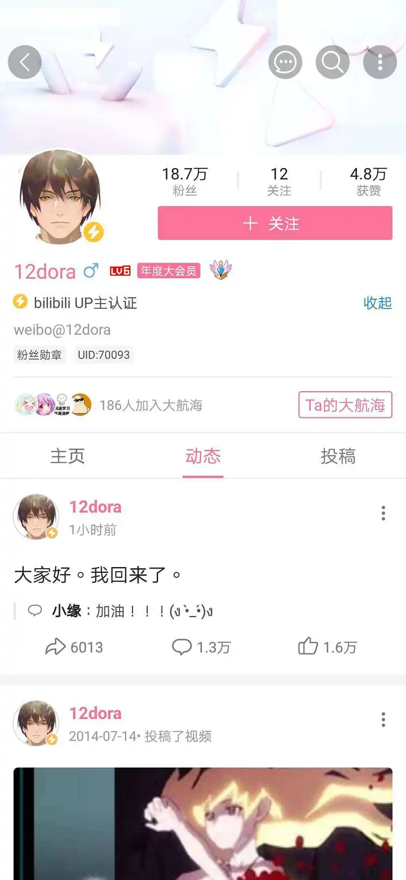 woc，刀哥回来了