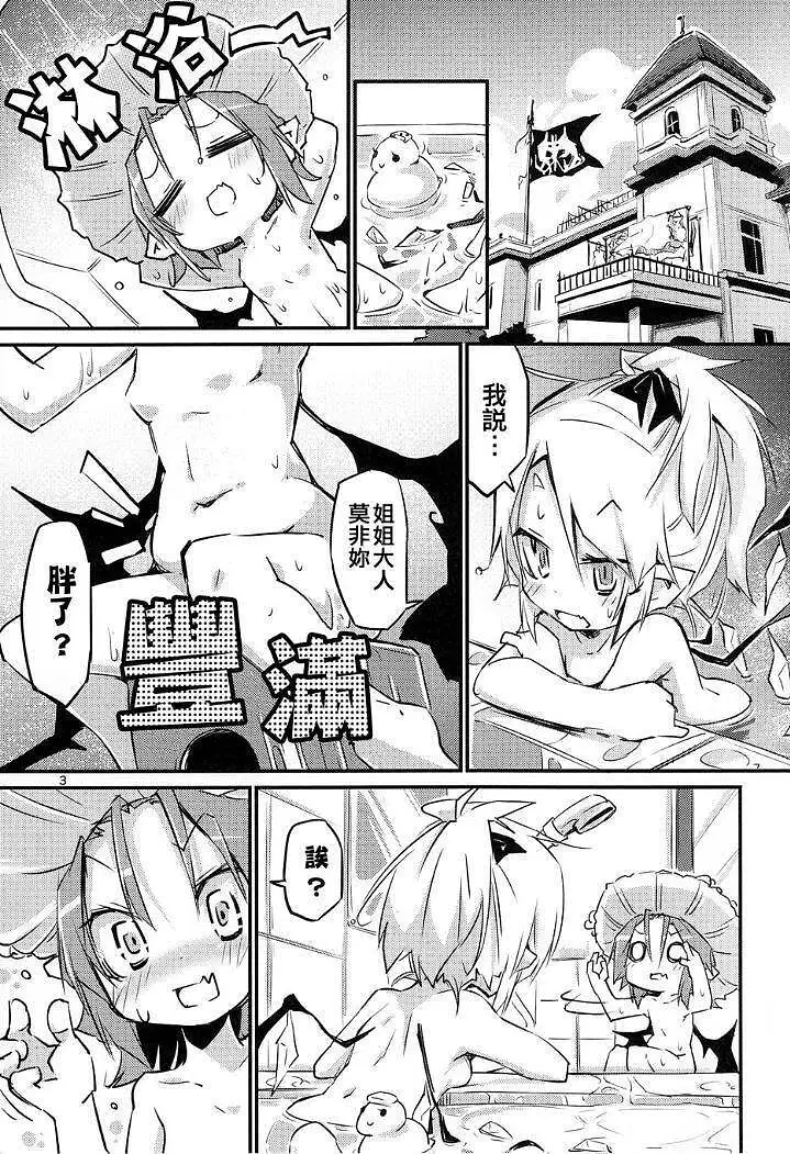 动漫专区,东方PROJECT,漫画