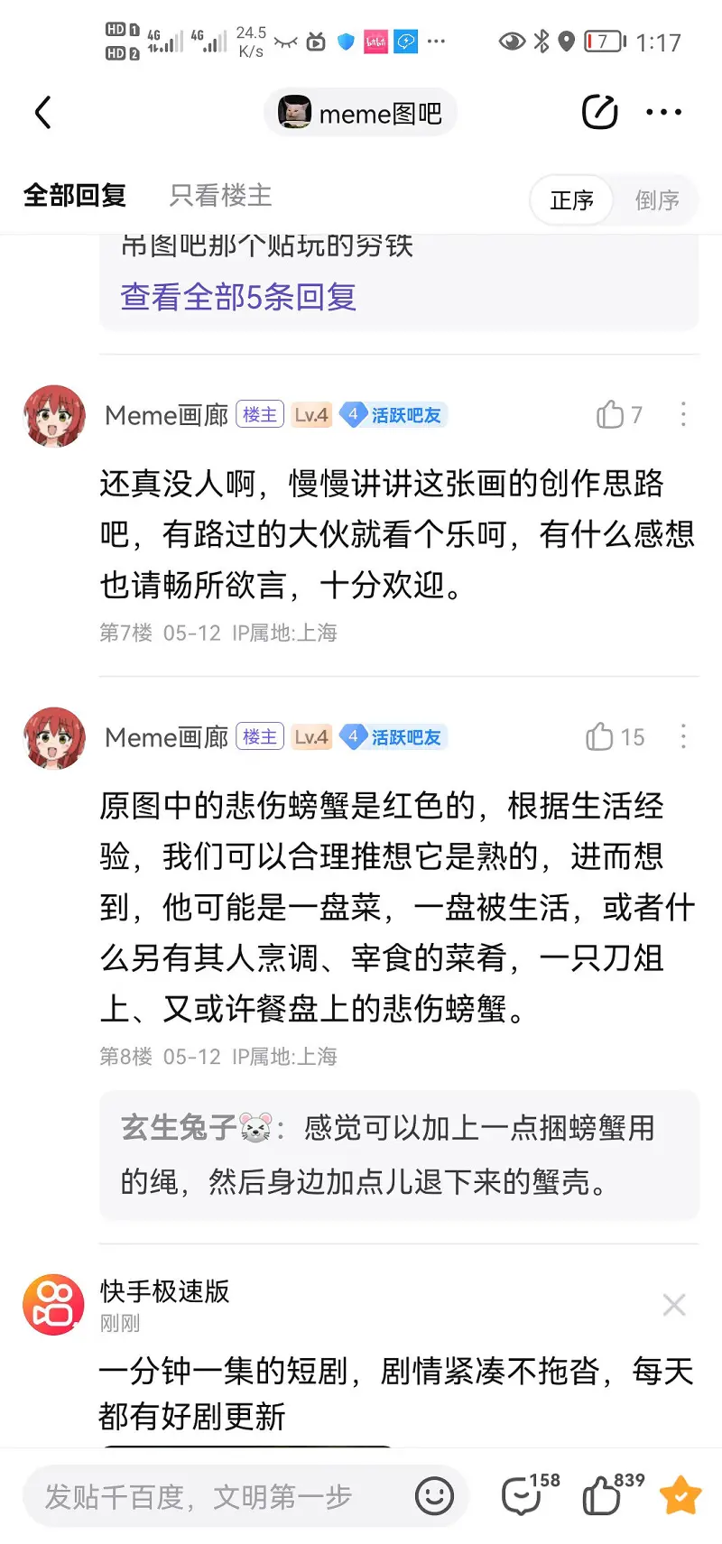 MEME,地狱MEME,搬运自贴吧