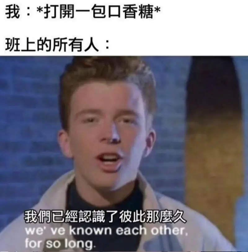 梗图