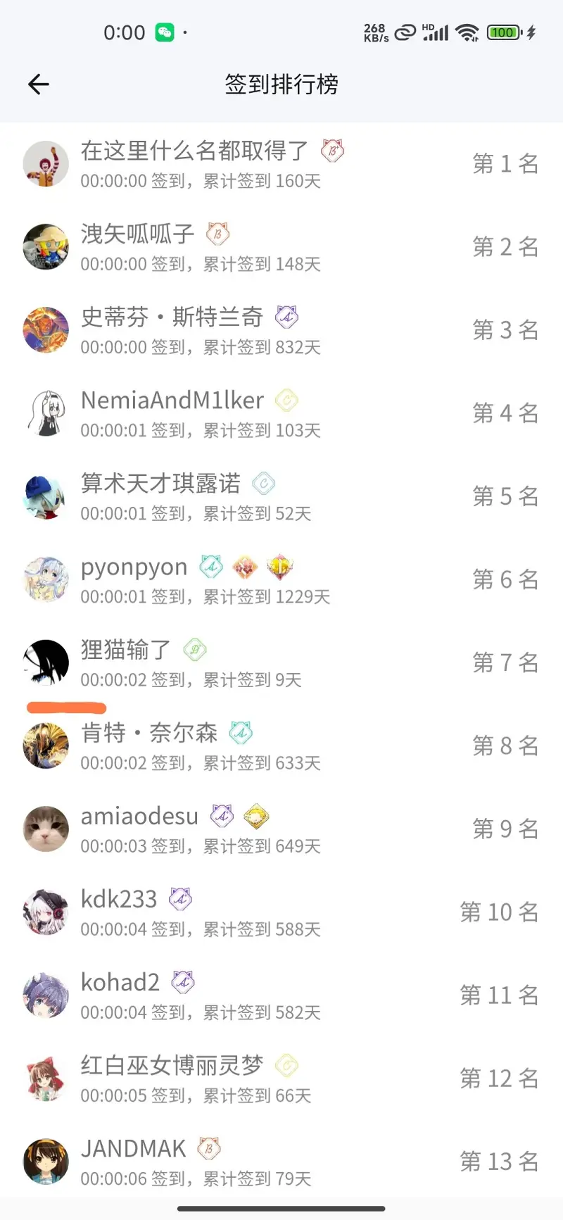 签到