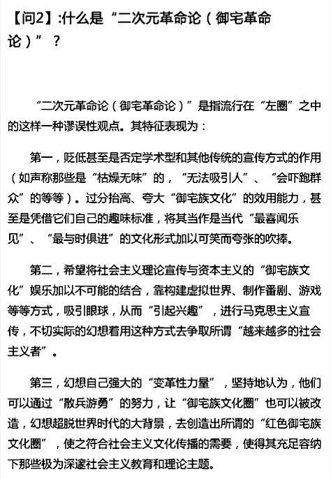 动漫,社会主义,共产主义,二次元,ACGN,马列之声