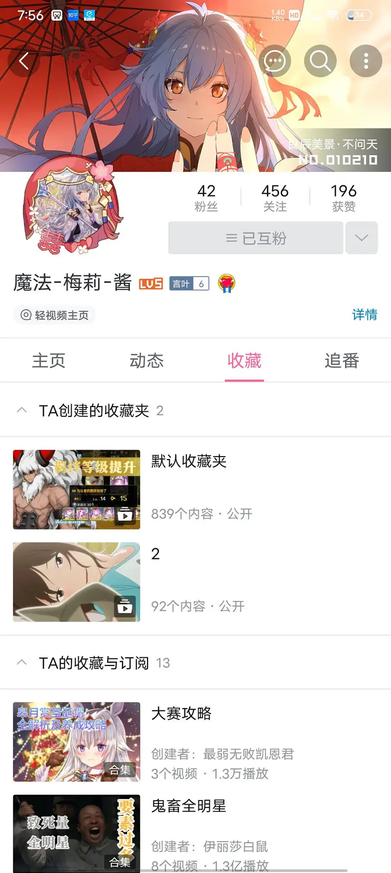 我傻力