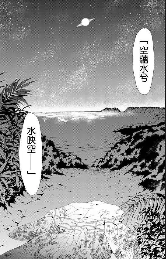 漫画,型月,月之珊瑚