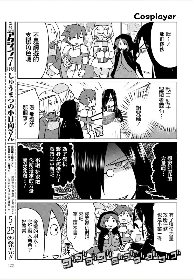 动漫专区,漫画,小林家的龙女仆