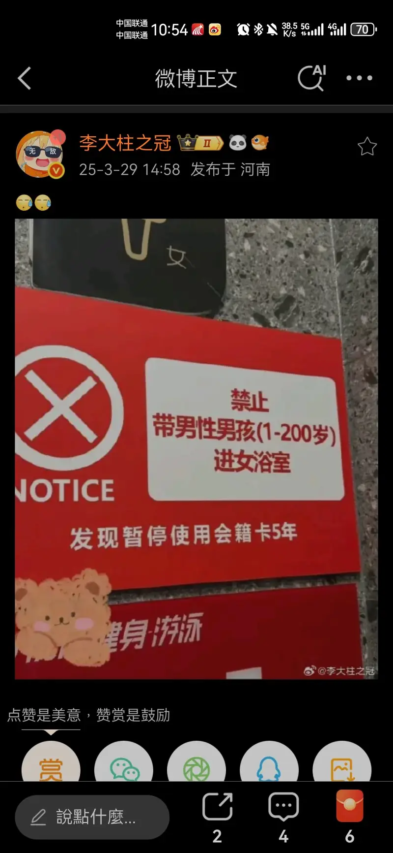 每日一乐