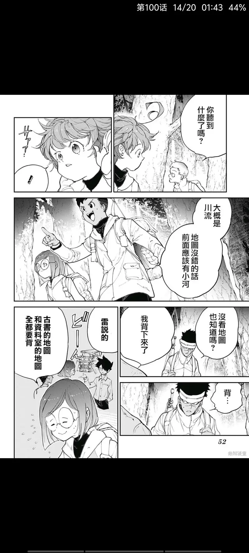 约定的梦幻岛,日漫,动漫,漫画,ACG