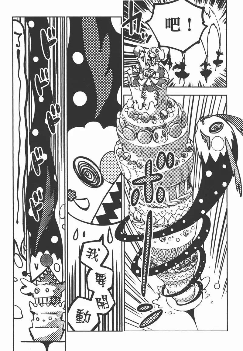 魔法少女小圆,叛逆的物语,漫画