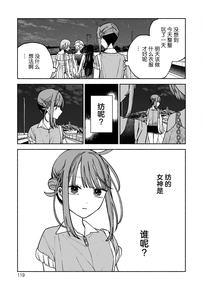 少女,泳装,百合,漫画,日常