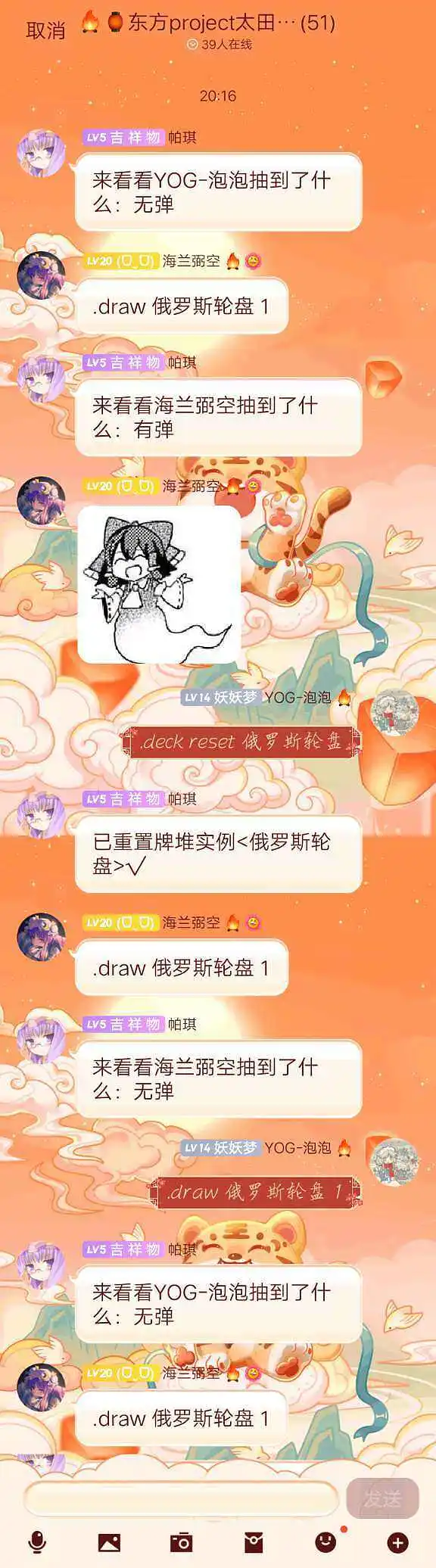 闲聊茶馆,游戏,东方PROJECT