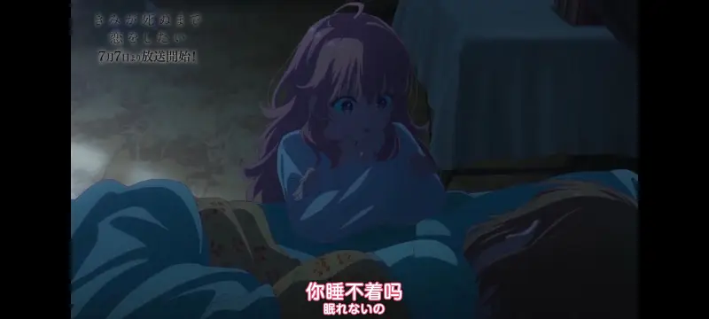 与你相恋到生命尽头,与你相恋到世界尽头,动画,动漫,番剧,百合,二次元,ACG