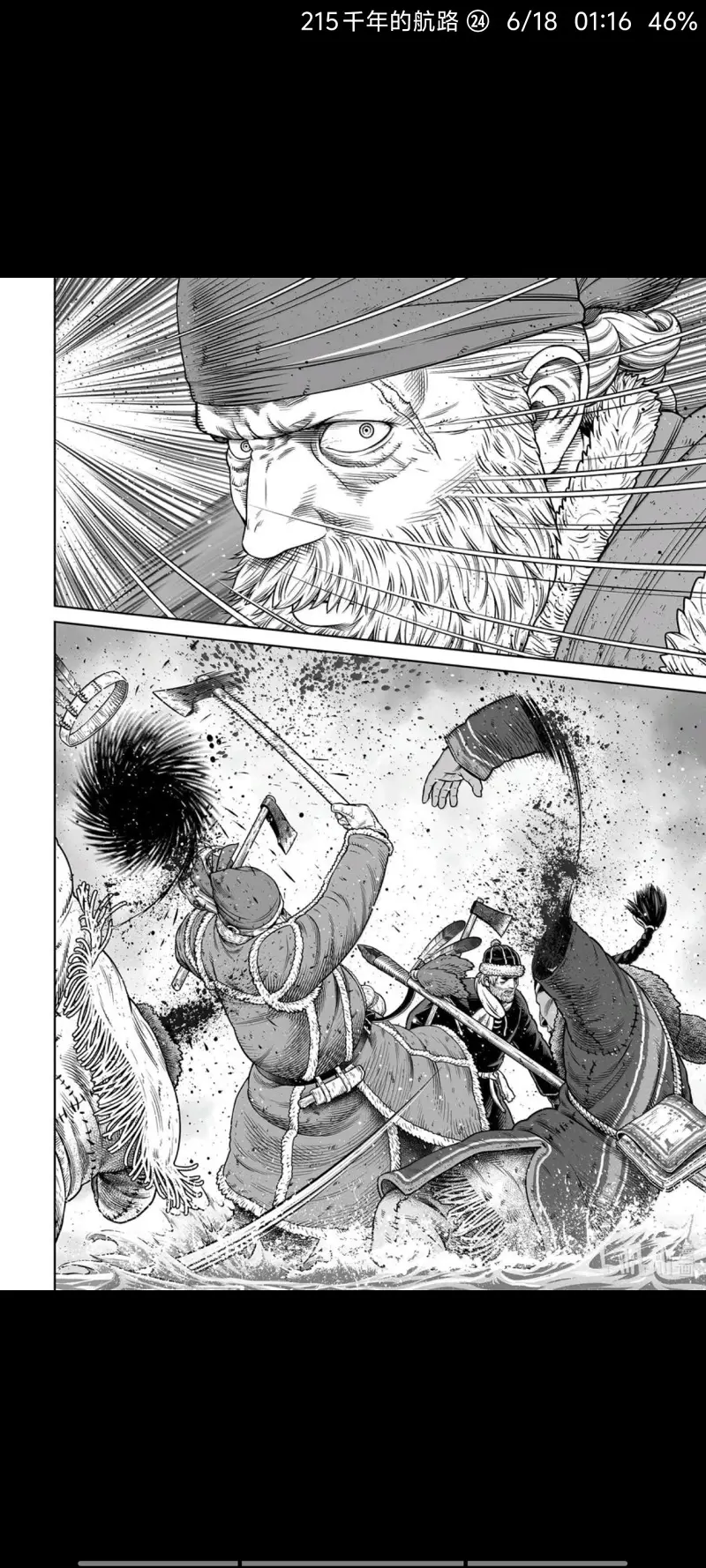 冰海战记,海盗战记,文兰传奇,动漫,漫画