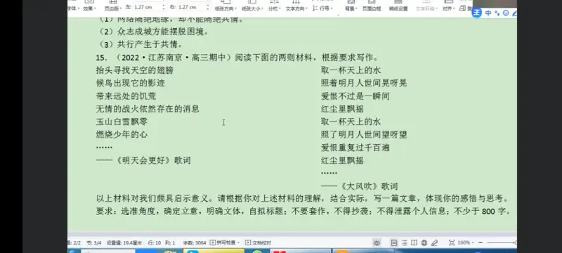 闲聊茶馆,作文