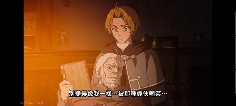 无职转生,无职转生到了异世界就拿出真本事,异世界,动画,动漫,番剧,二次元,日漫,ACG