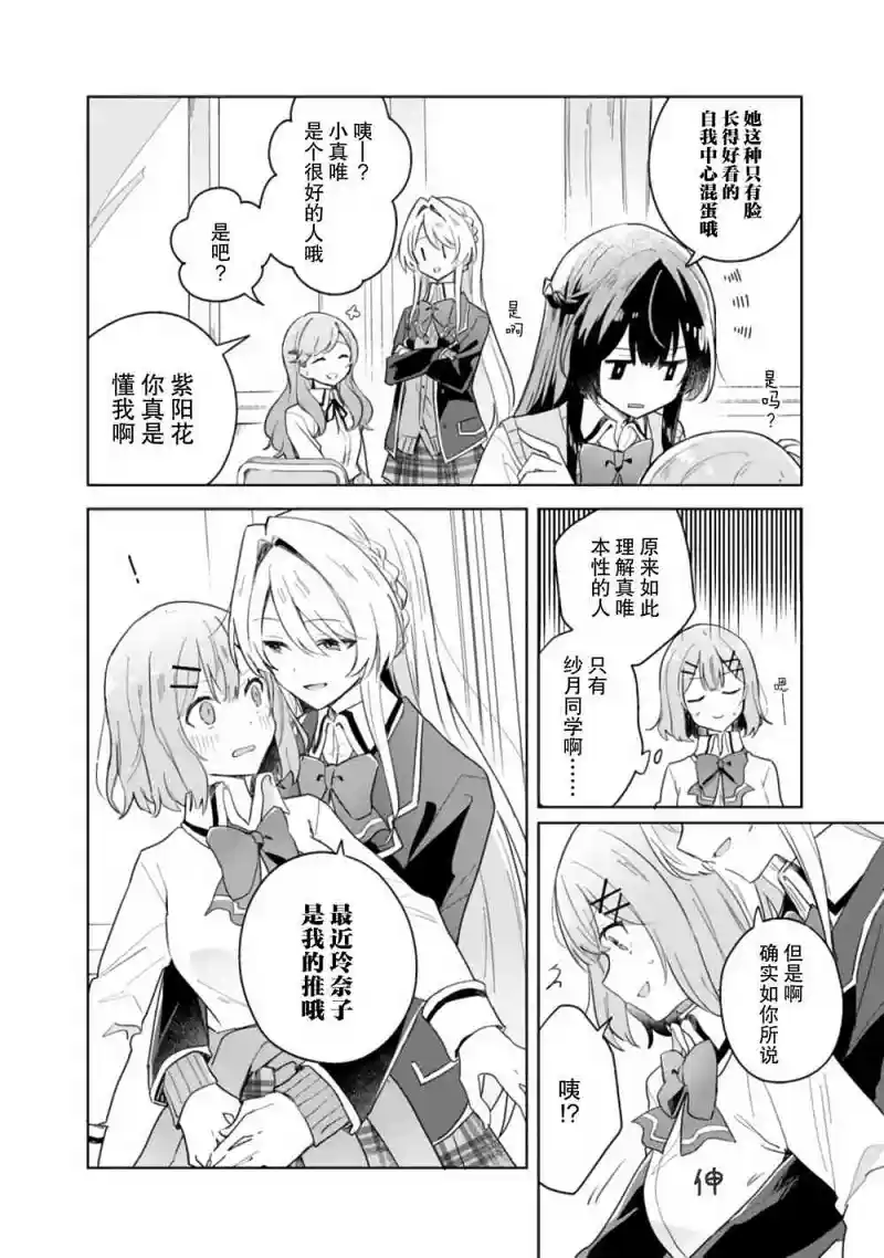 百合