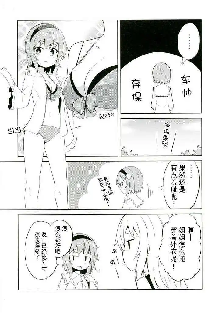动漫专区,东方PROJECT,涩图,漫画