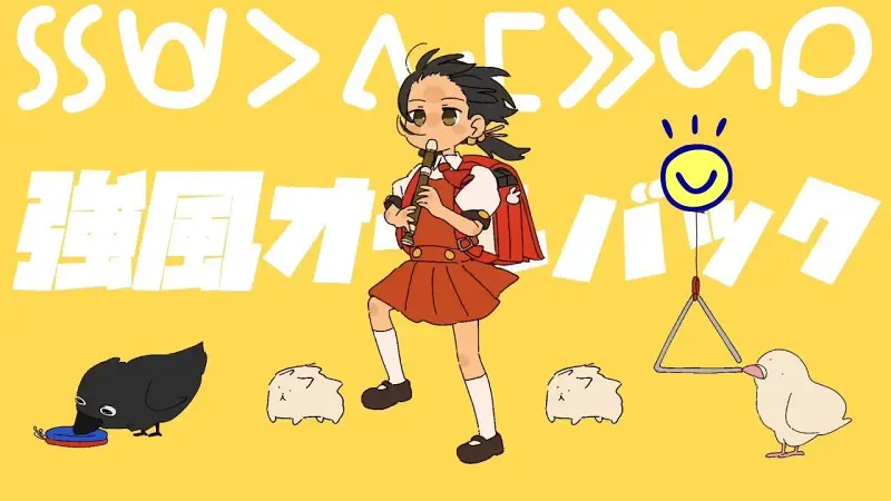 【道本语】强风大背头/強風オールバック