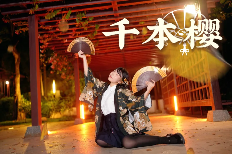 🌸千本樱🌸但是落叶版