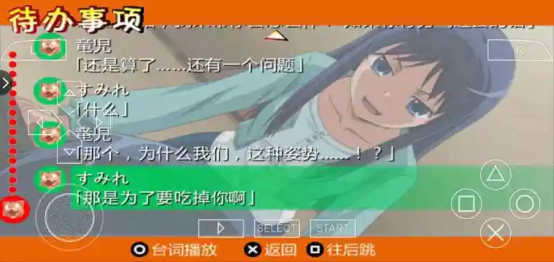 动漫专区,次元资讯,建议,龙与虎,PSP