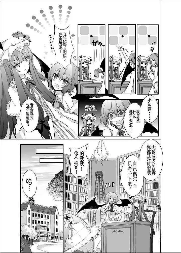 动漫专区,东方PROJECT,涩图,漫画