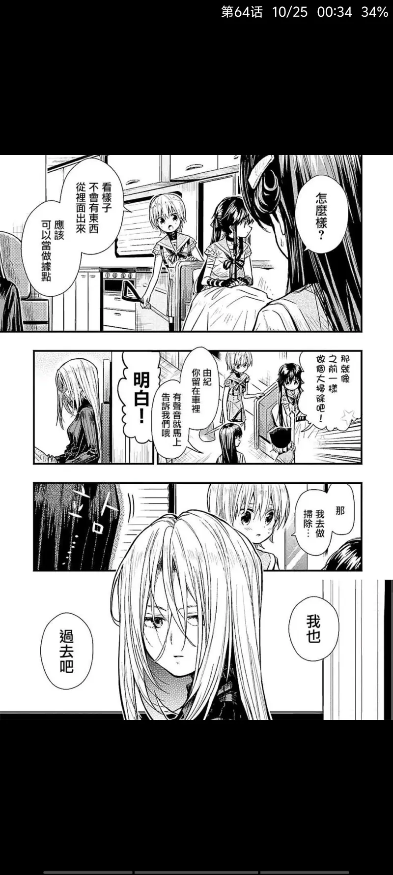 动漫,学园孤岛,漫画,ACG