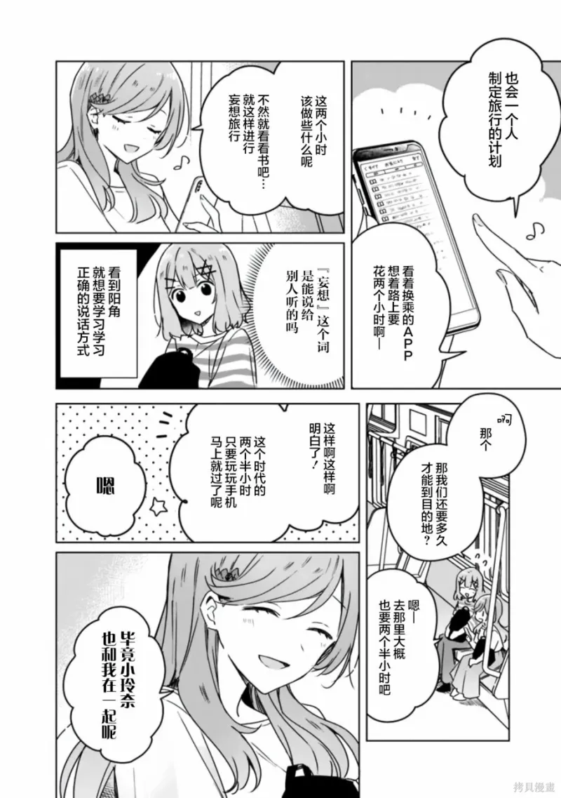 百合,校园