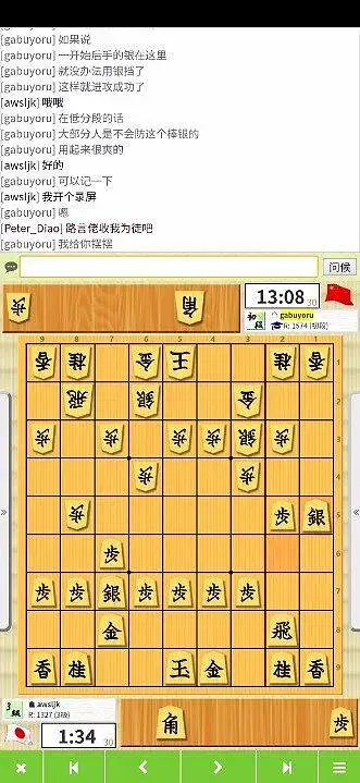 当有大佬教你下棋，ps:角换棒银 [s-