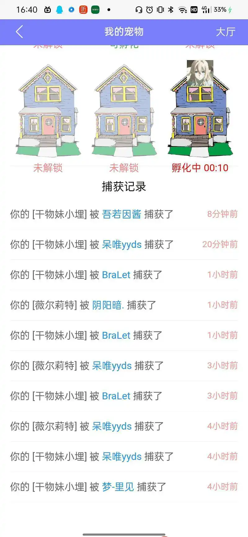 这呆唯好恐怖(つД`)