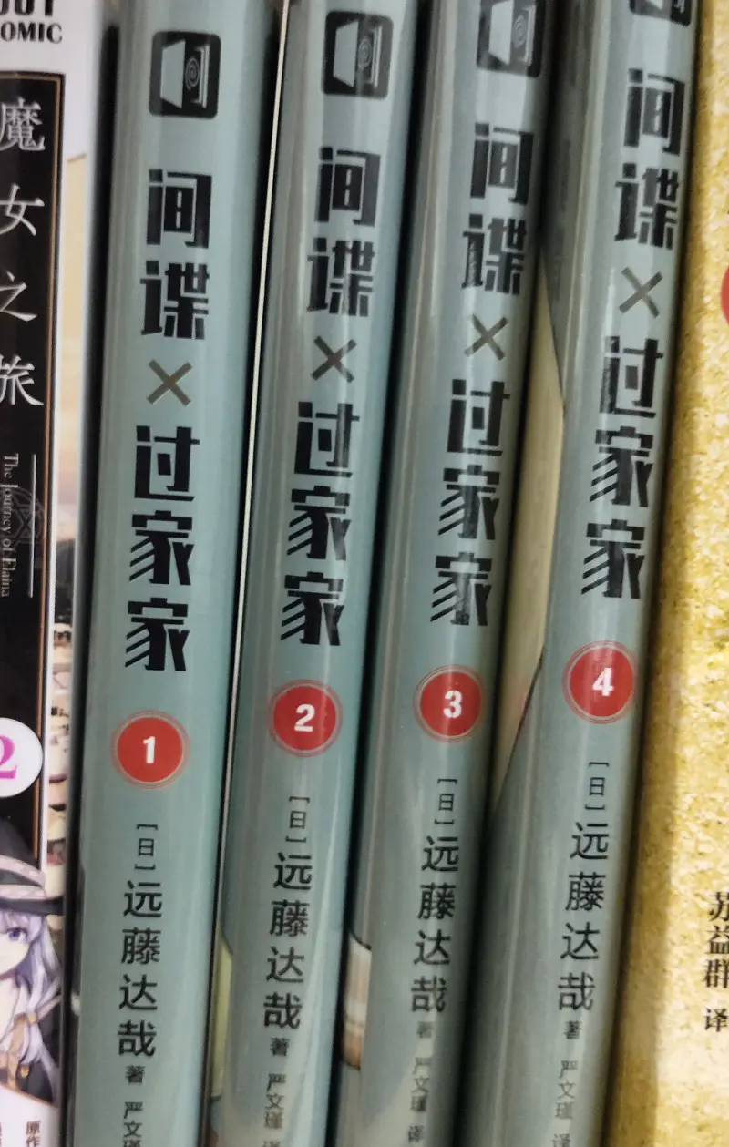 好耶