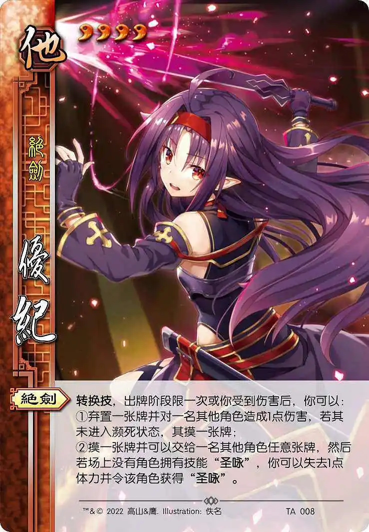 闲聊茶馆,三国杀