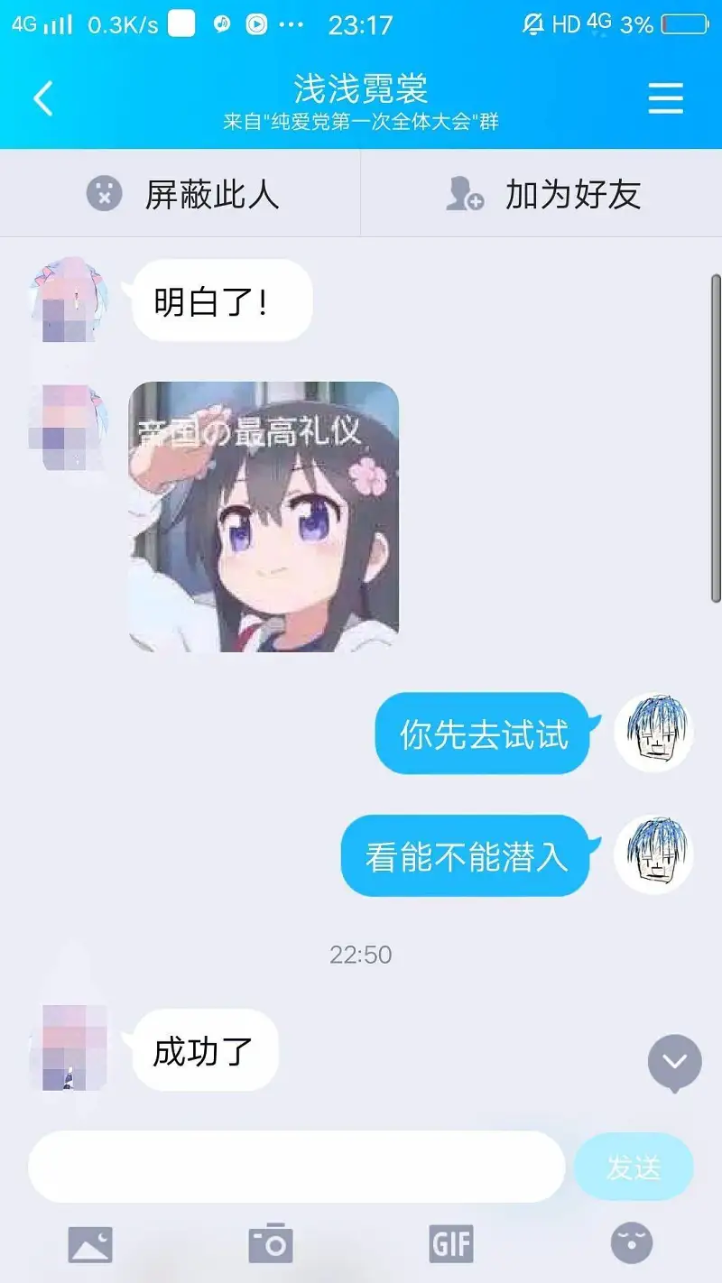 地下战线