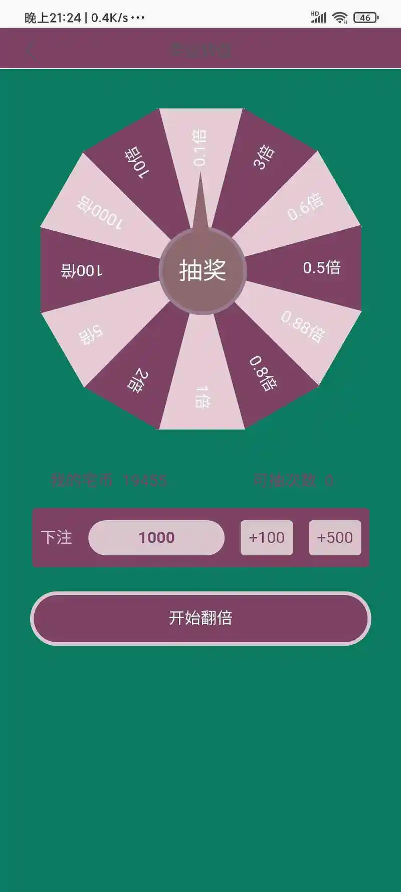 试水转盘，小赚了1w
