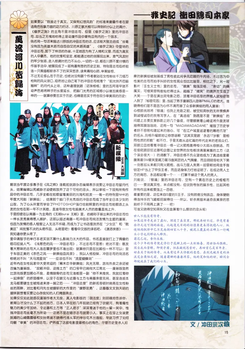 动感新势力,动漫,ACG,二次元,动画,杂志,动新DVD,SOLA