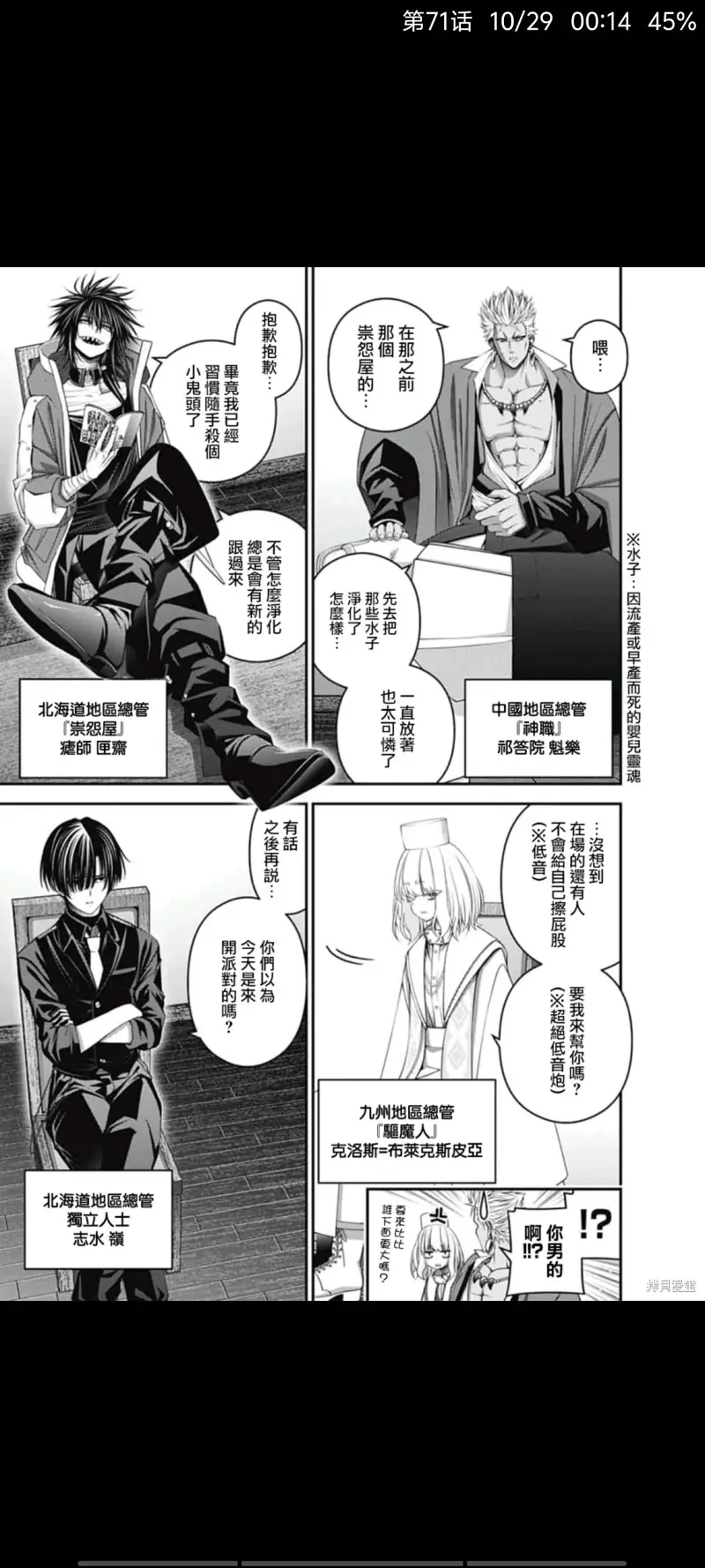 黑暗集会,漫画,恐怖漫画,动漫,ACG