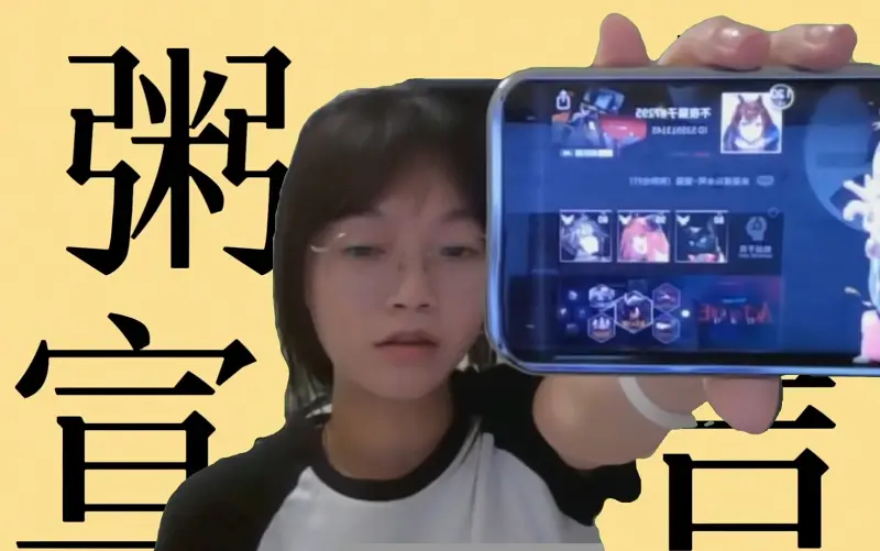 粥批宣言